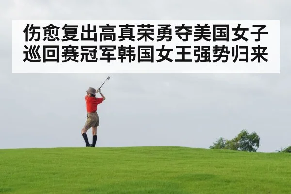 female golfer swinging club