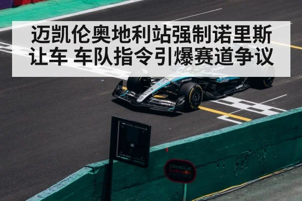 F1 racing car track